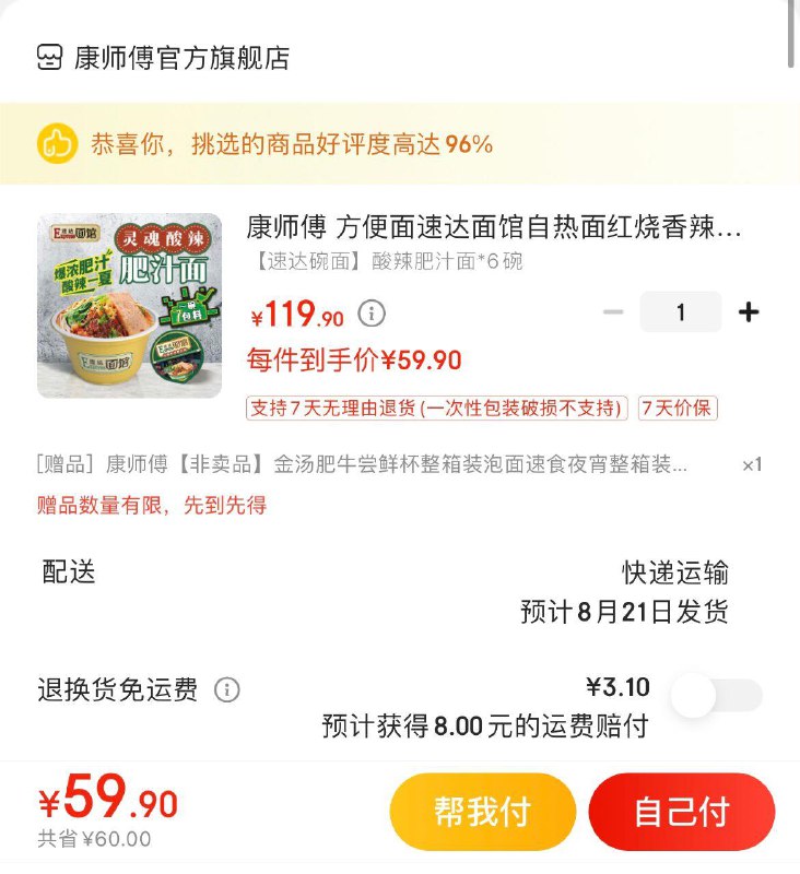 Plus领105-5全品