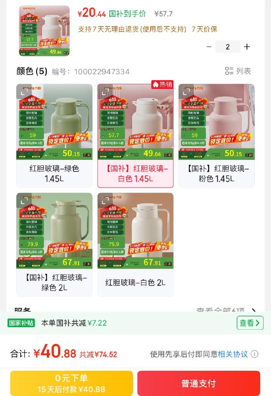 如有厨具100-50膨胀券plus补贴9折劵