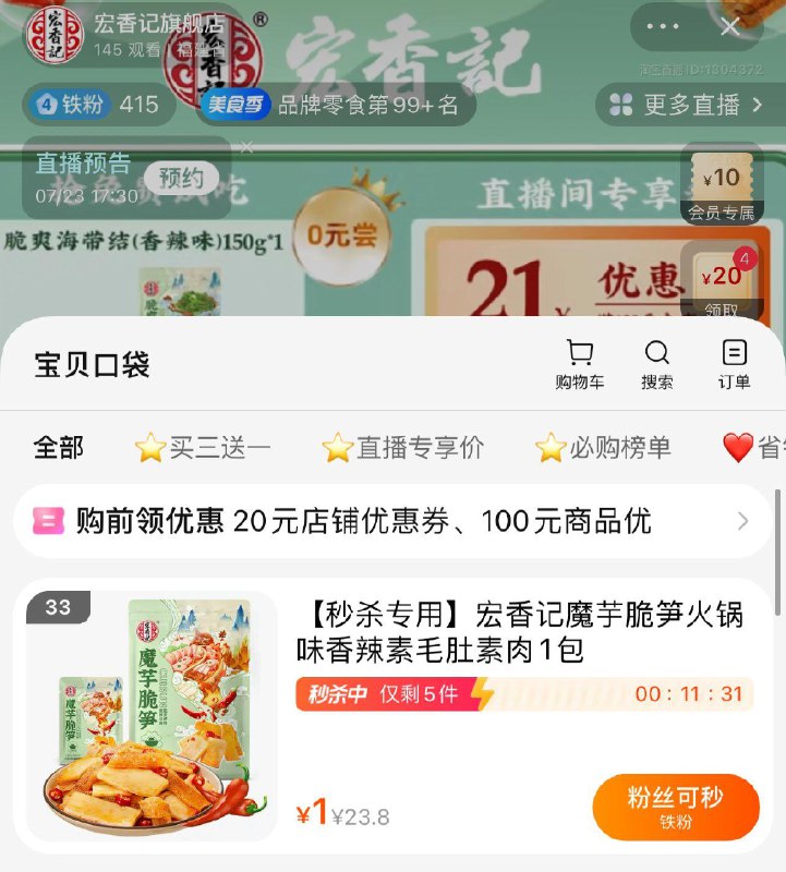 1-/ CZ0001 /)b24tdu4xL6F)//zbj 铁粉1秒 还有5/