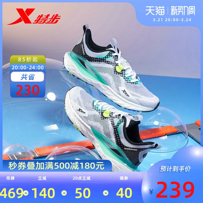 1.领券 加入购物车1件【动力巢】特步男鞋2022新款￥8QUf2gGJ6zV￥/