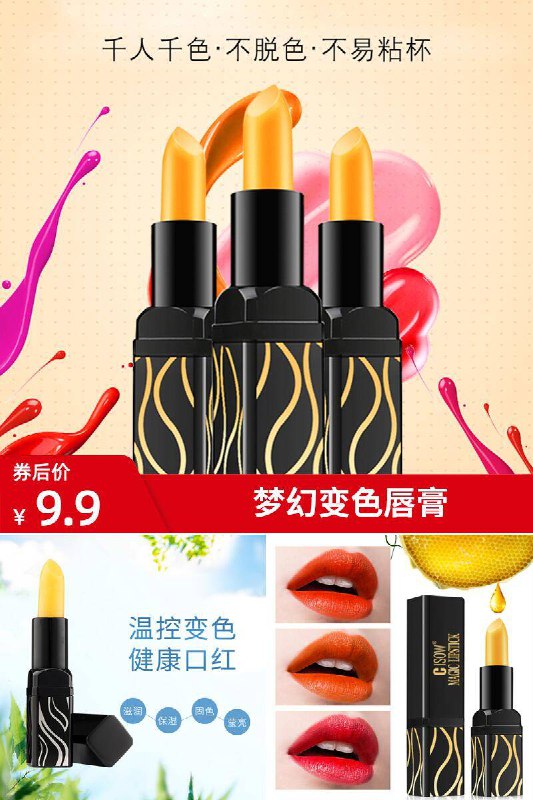 【鹊杉】红樱桃润保湿唇膏原价【69.9元】券后【9.9元】包邮秒杀领券下单地址：