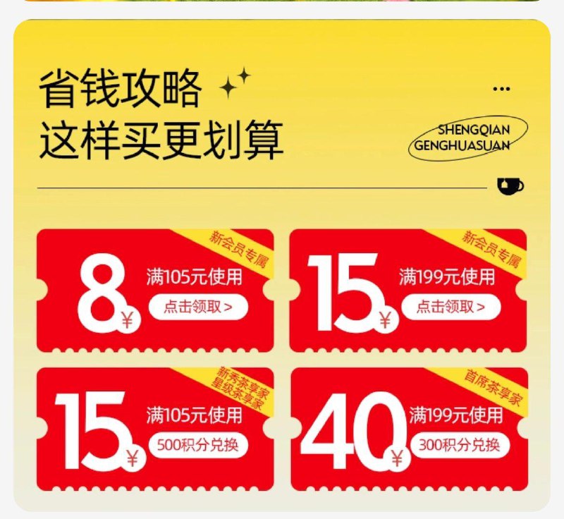 1-联合利华立顿如有300积分可兑换199-40/ CZ0001 /)1epOdLyONaR)//全品券 d.618day.com/618