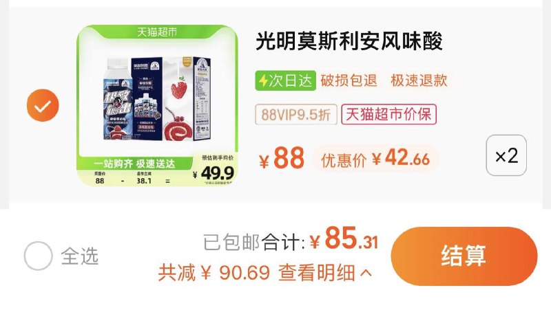 2件 拍下89.8亓如有88vip 到手85.31亓光明莫斯利安酸奶200g*20盒/ CZ3457  dl480.kuaizhan.com/?FQvzWVOXkXn /:/ CA1371/