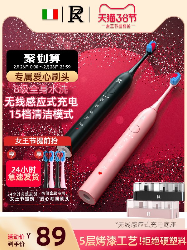 59元 ZR个护旗舰店情侣声波电动牙刷礼盒装(ddAfcy0i0vl)/