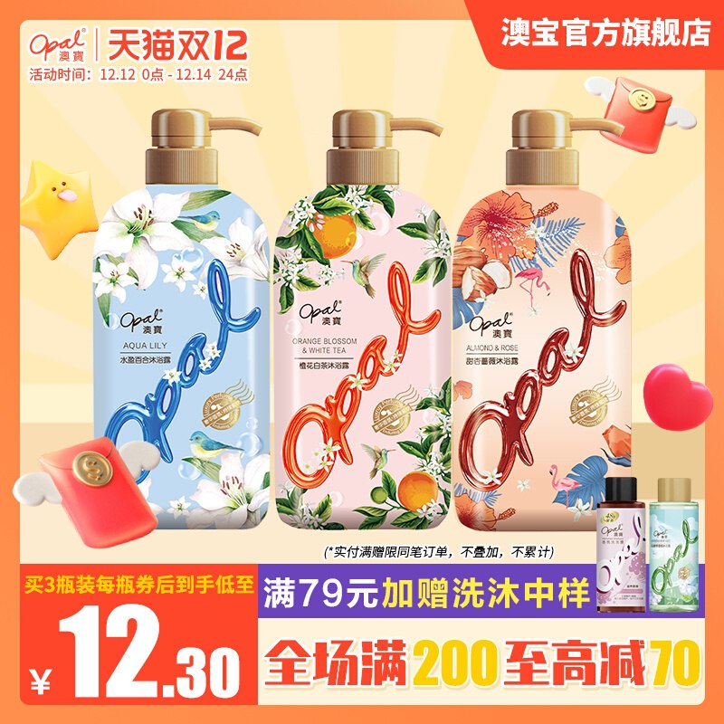 1.领券 加入购物车1件澳宝美肌沐浴露500ml*3瓶(UQL9XA5llRy)/