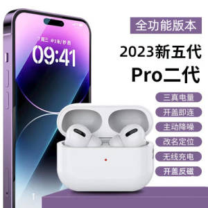 99💵【华强北顶配】五代Pro降噪真无线蓝牙耳机)H9A9dKZNyDq)/ CZ11//开机自动匹配 开盖显示电量可用六小时的电量 无线充电只能指纹触控 单双耳切换听歌看电影游戏都没有延迟---全品券 d.618day.com/618