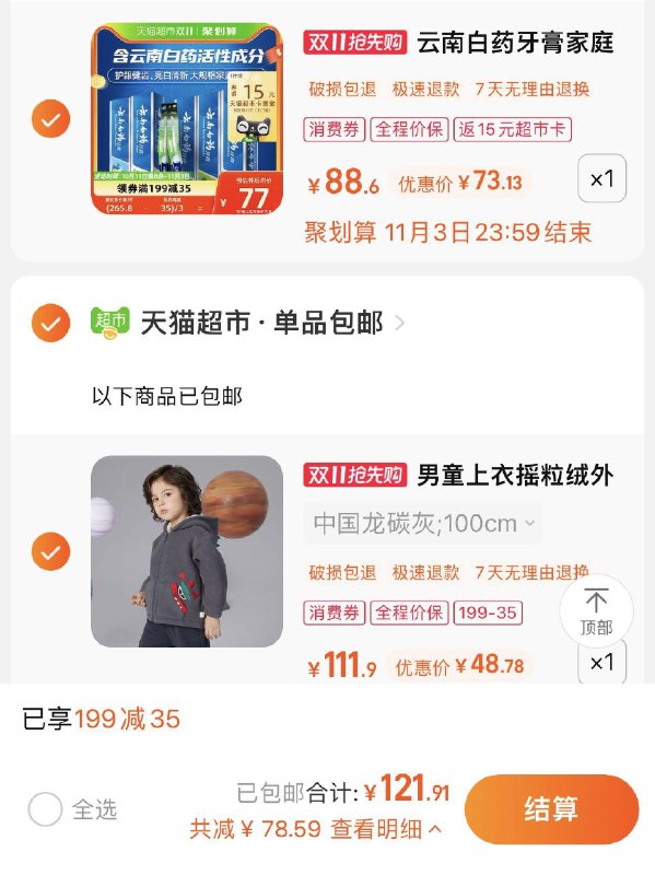 2.拍1件 拍下48.78亓兰威丽洋春秋拉链外套*1件/ CZ0001 /)X5mYWXrO5SF)//(一起提交 按需退留)/每日红包 1111.fanli.me