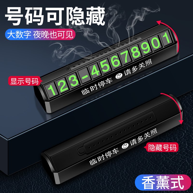 0点开始   1.5汽车荧光临时停车号码牌  (8TOGc3ITY29)