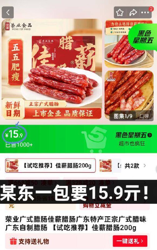 腊肠好圿‼正宗广式味炒菜、蒸饭怎么做都美味肥而不腻！百.年老字号