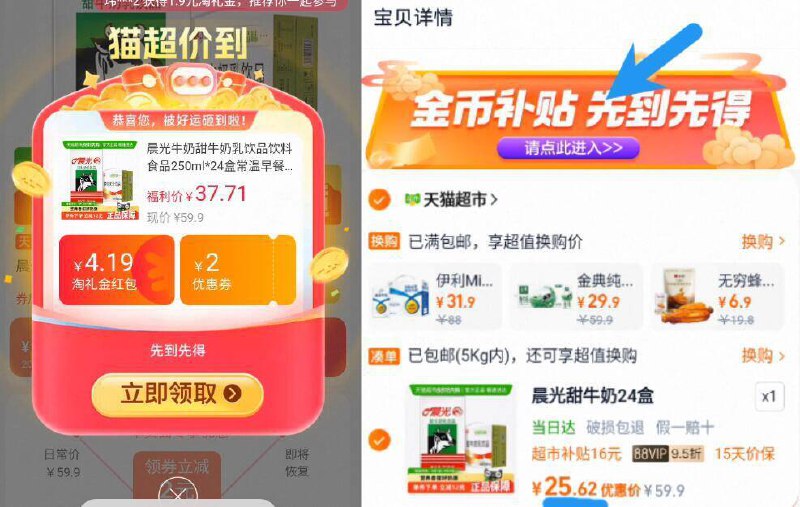 bug快锁‼88vip1亓/盒下拉拍25.6亓！比水还便宜☀叠礼金 8淘金币 2福袋【晨光】甜牛奶250ml*24盒9/Cv3T4oLtO66// AA11