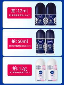 0点12.9💵【妮维雅】走珠液止汗露精华喷雾24ml)B7hddqbawle)/ CZ11//清新抑汗喷雾 小瓶携带方便天热了 狐臭的宝必备神器啊以后出门没狐臭还自带体香---全品券 d.618day.com/618