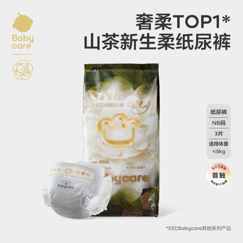 12点 1试用 babycare/山茶纸尿裤新生儿试用装3片/ CZ5185 9/Rw2WeQdWQUF// AC01://