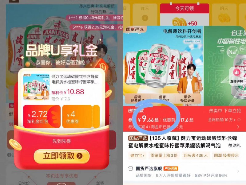 9.6❗叠礼金 下拉金币健力宝运动碳酸饮料*6罐-童年的“东方魔水”快冲！9/DwA546H56Ll// AA11