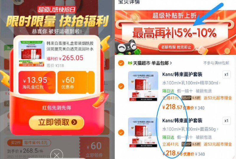 神圿快拍‼️88vip165亓/套速下拉拍2件437亓！饭106亓=331亓☀需叠加楼上499-60惊喜奍【韩束】白蛮腰水乳霜套装共6件9/jDlffbzAVIB// AA11 -韩束神圿速度‼随时不叠加京东同款一套就要400 咱2套才331亓！错过没这圿 ---每日红包 u.jd.com/0apPWo4