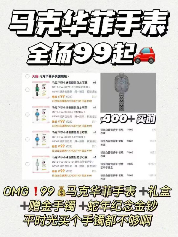 99亓起💰领1101亓奍马克华菲❗复古镶钻手表☀赠手串/手镯 纪念金钞轻奢显气质 日常通勤都Okk超多窽可选 送人也不错哦✨男女歀赠礼不同 具体看详情-9/pMCP4IfbpAz// AA11