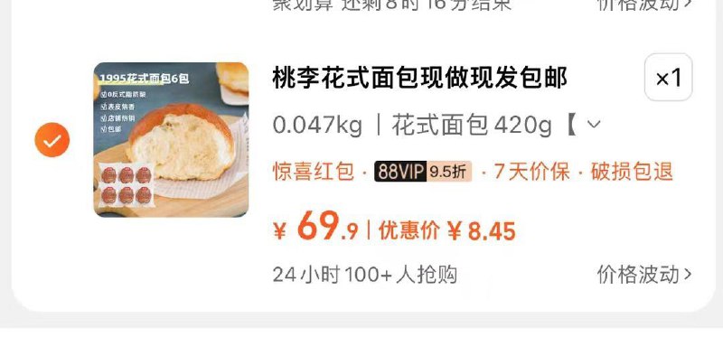 vip拍下8.45元返卡3  到手5.45元 共6袋桃李花式面包营养早餐糕点420g/ CZ3492 /horwWzfyw4t//:/ CZ00