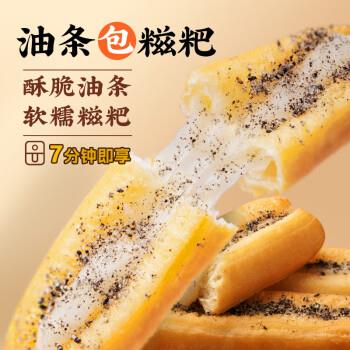 千味央厨 空气炸锅 糍粑油条284g如有水果6券叠1礼金4.94亓