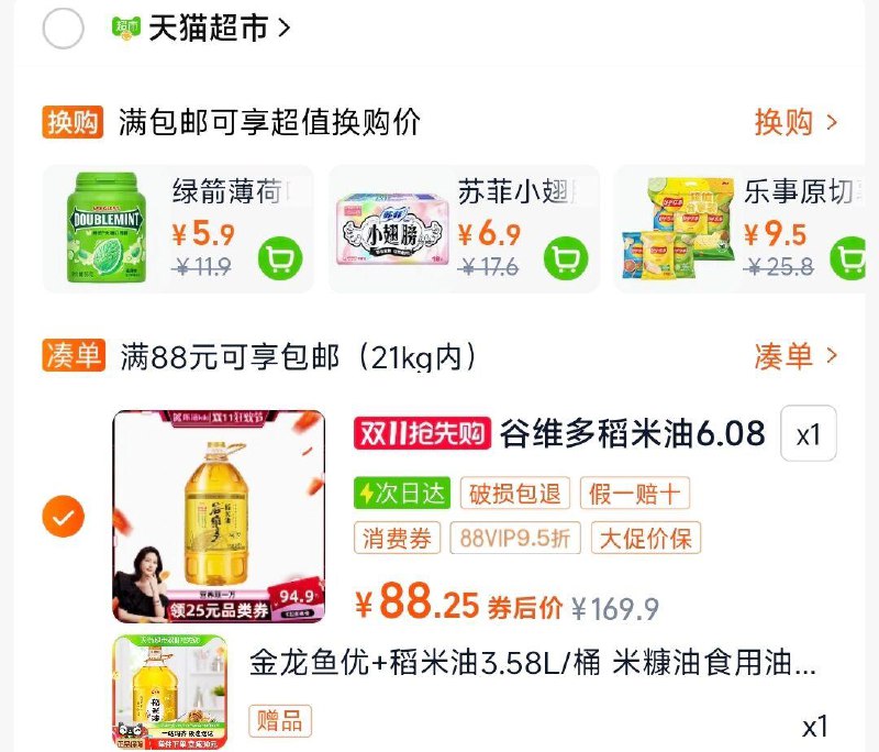 商品下领129-35品类拍下88亓 买一送一 自辩金龙鱼谷维多双万稻米油6.08L*1桶/ CZ3288 /iA793NzvfOP// 全品抵扣 m.fanli.me