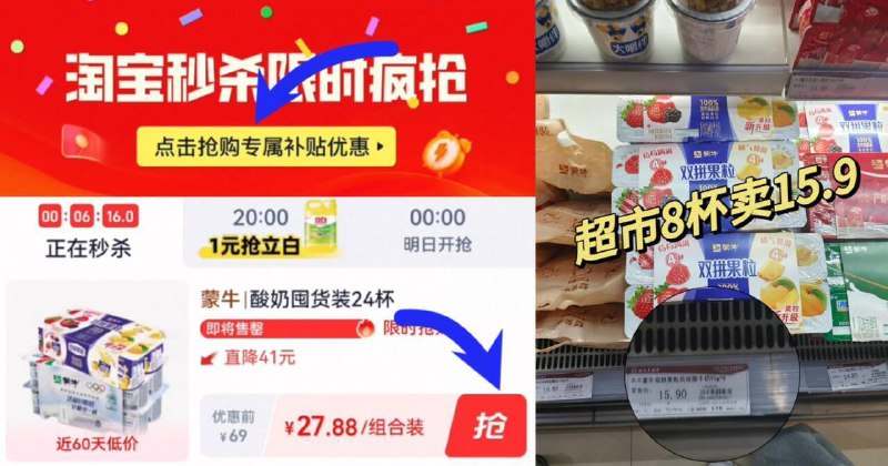 1.1亓/杯‼️蒙牛果粒酸奶💰27.8亓🉐双拼90g*24杯☀无奍下拉详情跳转杪铩拍9/s8EX4Hl8DS1// AA11 限时补贴！超市8杯就15.9亓