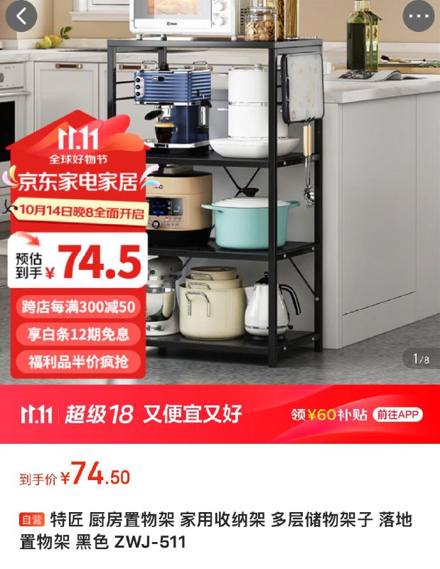 凑家居499-40家居膨胀300-50凑后最低到手11