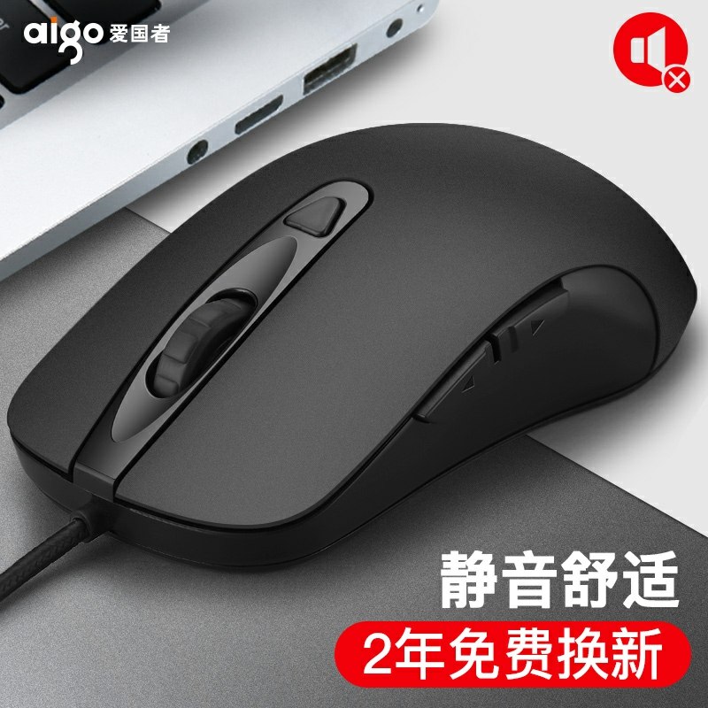 0点后下单拍下5.8元有线静音无声鼠标(tGdZcowODsT)/ 随便拿来备用还可以~