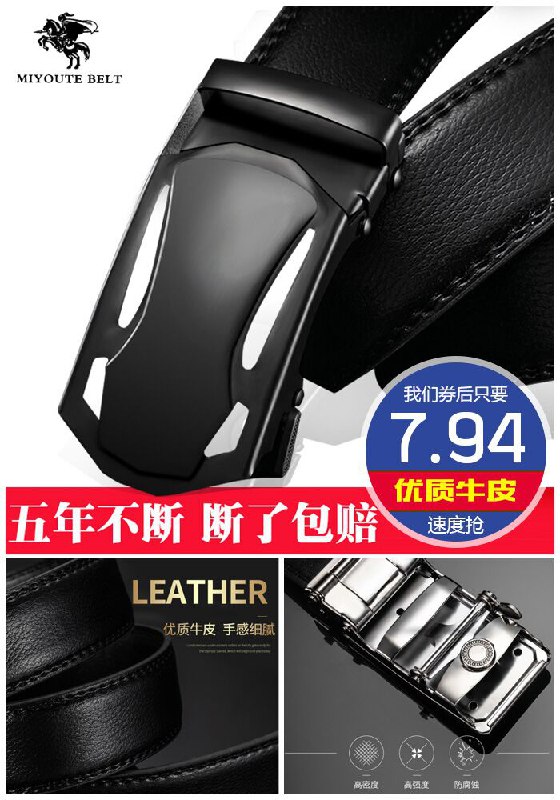 ★0点秒杀，先抢券★【多款选择】男士真皮自动扣皮带原价27.94元【券后7.94元】包邮