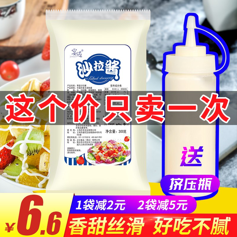 0点后下单 先领券6.6元椒达人宴遇沙拉酱+挤压瓶￥QMoH2UhcfBy￥/