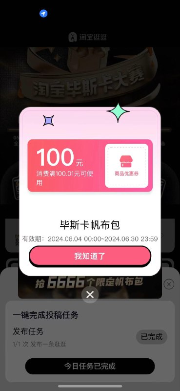 tb搜：毕斯卡大赛完成任务可抽帆布袋------𝙅𝘿  超级红包u.jd.com/ksO3wQA