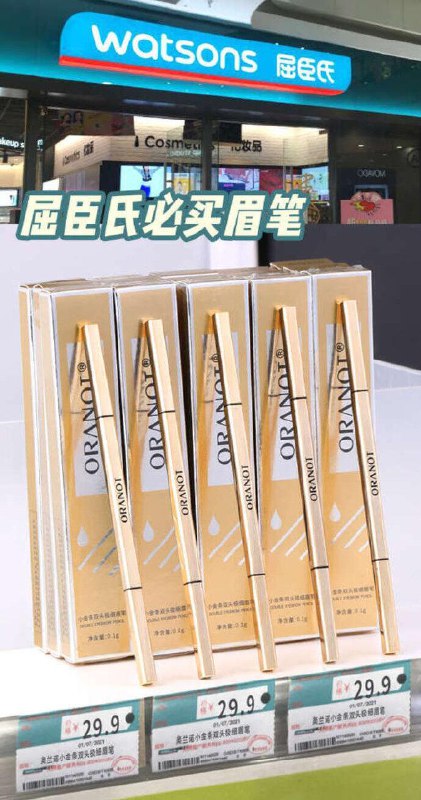 宝子们！！屈臣氏29.9一支的今天一支才5.9一笔顺滑 根根分明啊