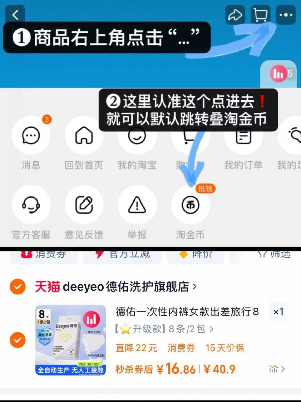 右上角【...】淘金币加车抵扣2.01亓 到手16.8💰德佑一次性内裤2包8条9/QEmk4hy2Ewa// AA11