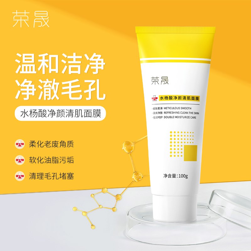 2件29.9元【荣晟旗舰店】水杨酸温和焕肤清洁去角质收缩毛孔去黑头涂抹面膜100g￥jNgw2T8HbkR￥/ 水杨酸涂抹式面膜大牌好价同配方 博乐达要卖300+敷尔佳品牌100+ 芙清60+这款是群里常发的医美品牌需要的可以试试 性价比很高