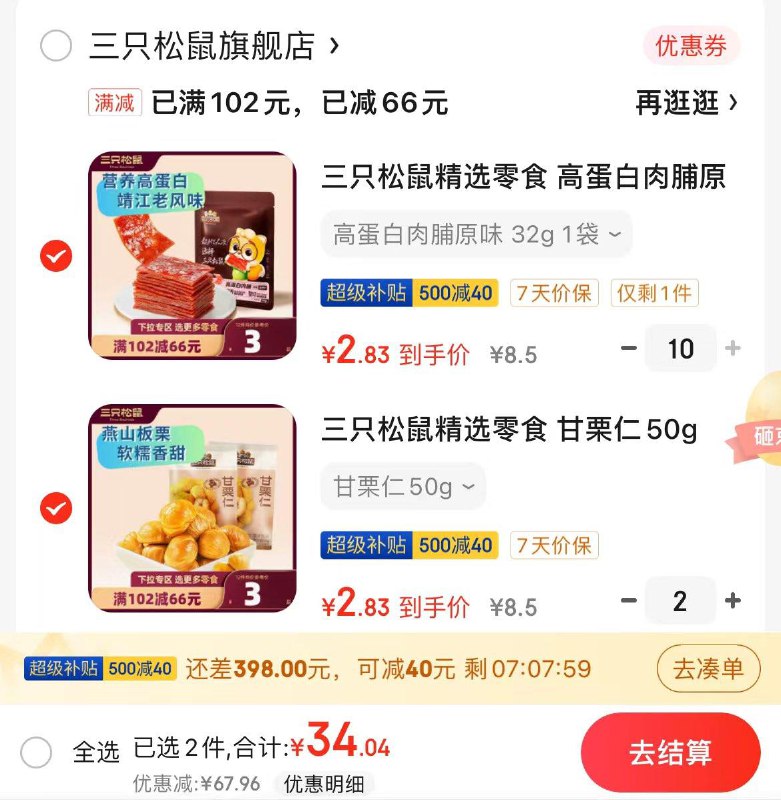 领店铺券