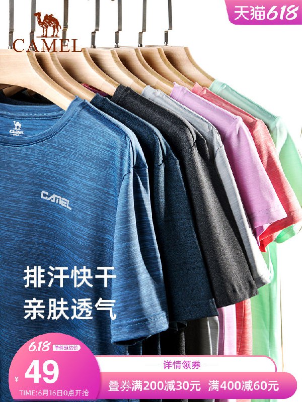 0点后下单 先领券39元跨店满减凑单 预计25.7元骆驼男士冰丝弹力运动T恤(hyzHXh2jRm2)/
