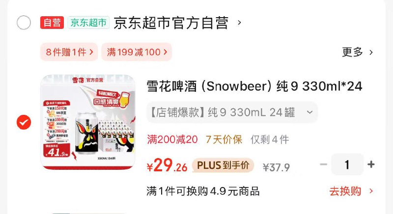 黑五200-20卷：