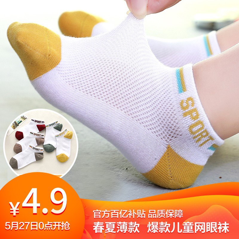 儿童袜子5双3.9