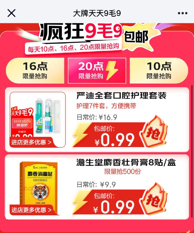 20点 0.99秒