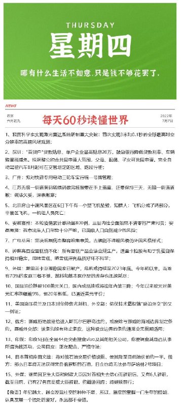 每天0点 10点注意群内更新早起的还可以翻翻记录看看爬楼11点左右  很多还可以买