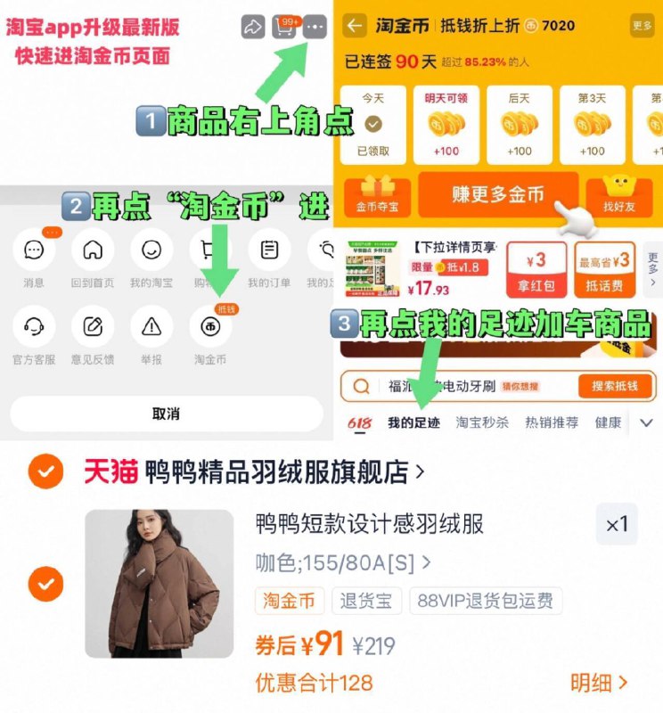 91亓好忦✨线下要大几百【鸭鸭】短款设计感羽绒服~右上角进“淘淦币”拍~9/stXO4uY4H0C// AA11