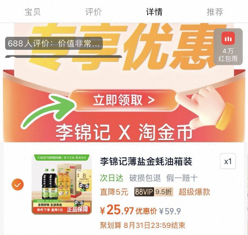 2、凑1件，一起拍下后退了9/CZLH46kbUay// AA11