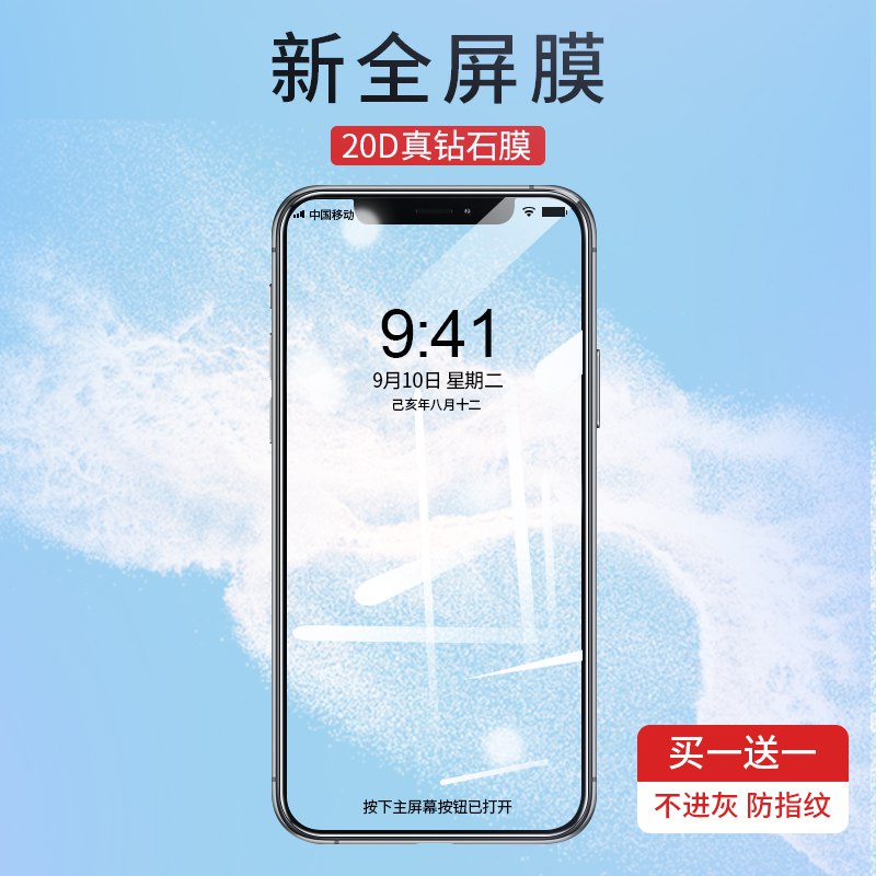苹果全包边钢化膜两张 5.8元  (HNErcWHFLoG)