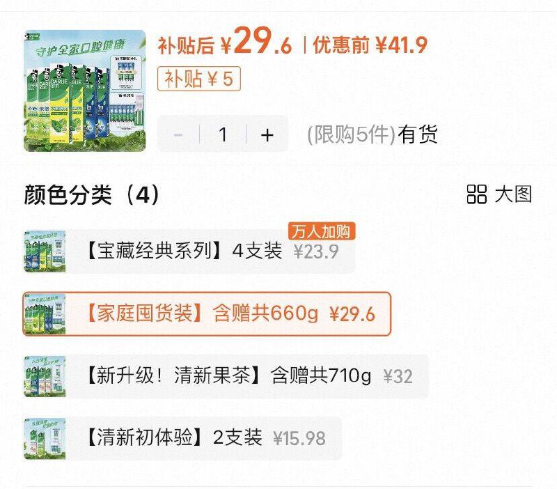 88用户把消费券荃拿取了-黑人牙膏组合660g💰29.6含:茶倍90g*3+健白90g*3下単赠：旅行装牙膏40g*3-叠金币+9折消费券才对☀