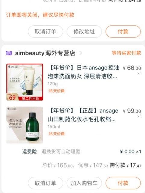 库存少,要的速度整