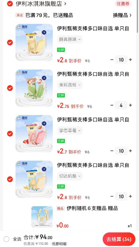 领204-100券