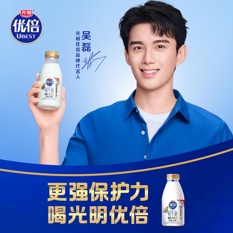光明 优倍 浓醇  435ml*1 PET瓶鲜牛奶如掉落7-4奍，1首单，凑3件8折后3.09