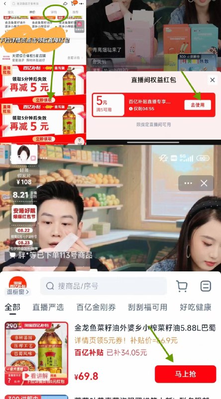 💰69.8元！🉐5.88L【金龙鱼】外婆香菜籽油下拉详情页点击领取直降红包百年传承小榨工艺 吃着超安心保留多种精粹营养 营养超全面-9/LiNa4k8kUWS// AA11