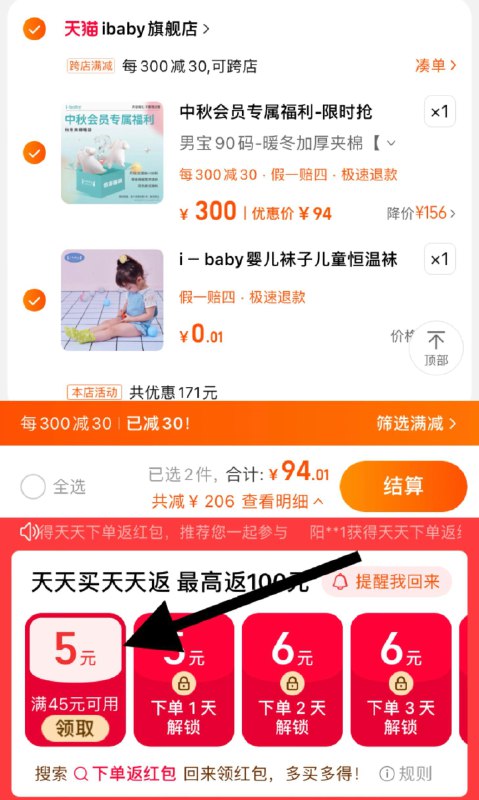 99亓，ibaby旗舰店可带入荟礼，到货退芸费抵扣-下单返洪包-到手更低ibaby秋冬夹棉睡袋90-100码/ CZ4111 /QDzD3SlED5y//
