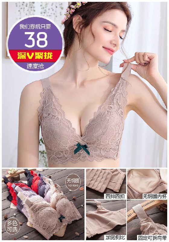 【芳姿婷】聚拢性感蕾丝无钢圈内衣原价288元【券后38元】包邮