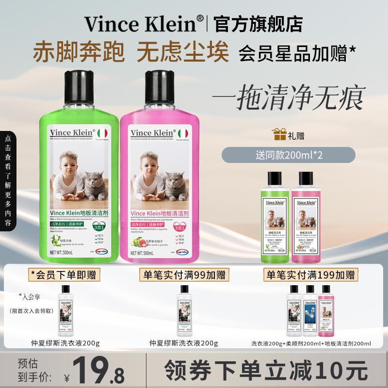 VinceKlein地板清洁剂2亓按需/ CZ6376 /hBhq3ZUt7Ko//:/ CZ00