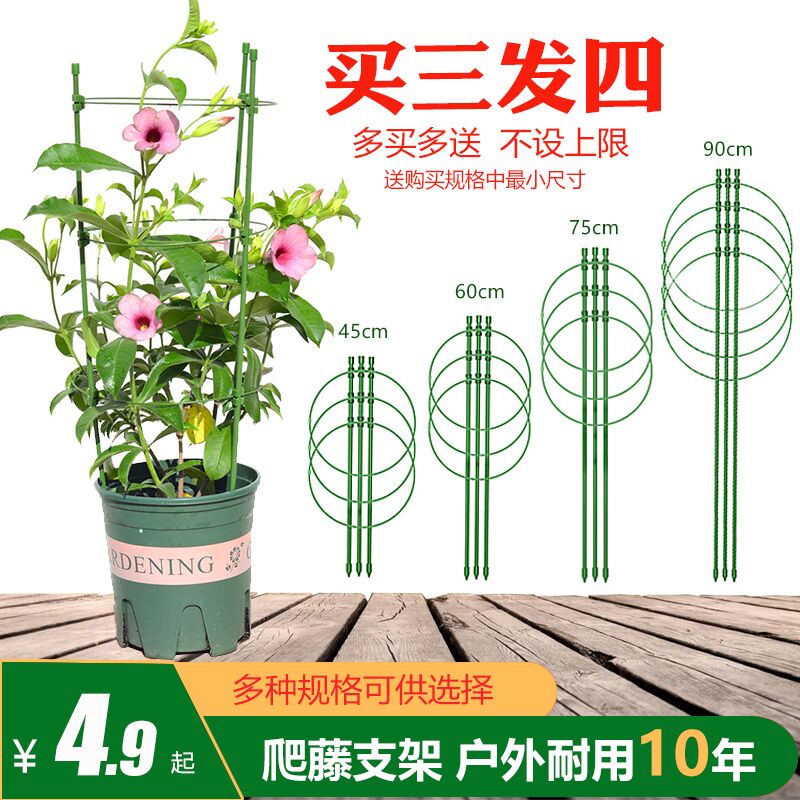 0点后下单 先领券2.8元可伸缩植物花卉爬藤支架(P6BWXiTZ8DC)/