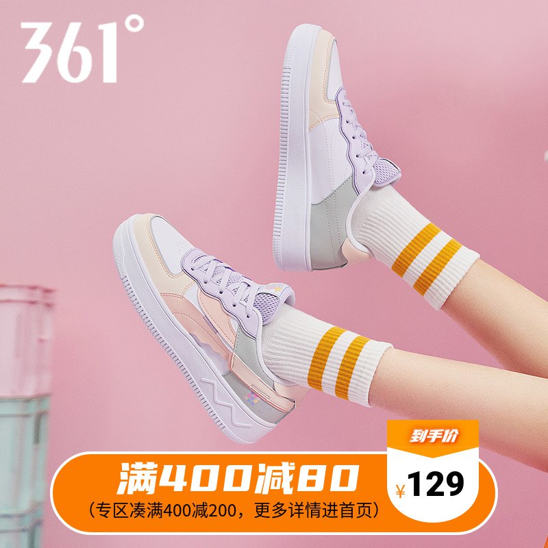 0点开始 109元 多款可选【361°大牌】马卡龙小白鞋(2WON2rd6sv5)/